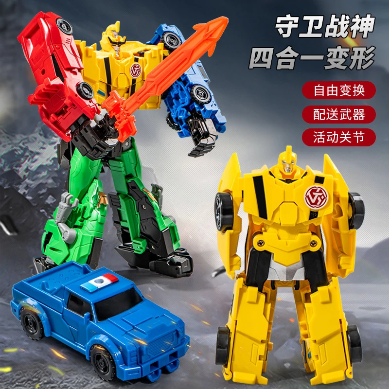 男孩变形玩具四合一合机器人汽车变身车恐龙车儿童套装守卫战士