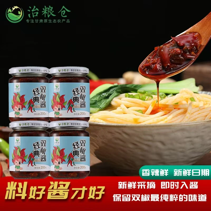 【当季鲜】甘肃辣椒酱鲜双椒酱拌饭拌面夹馍蘸料炒菜下饭酱瓶装