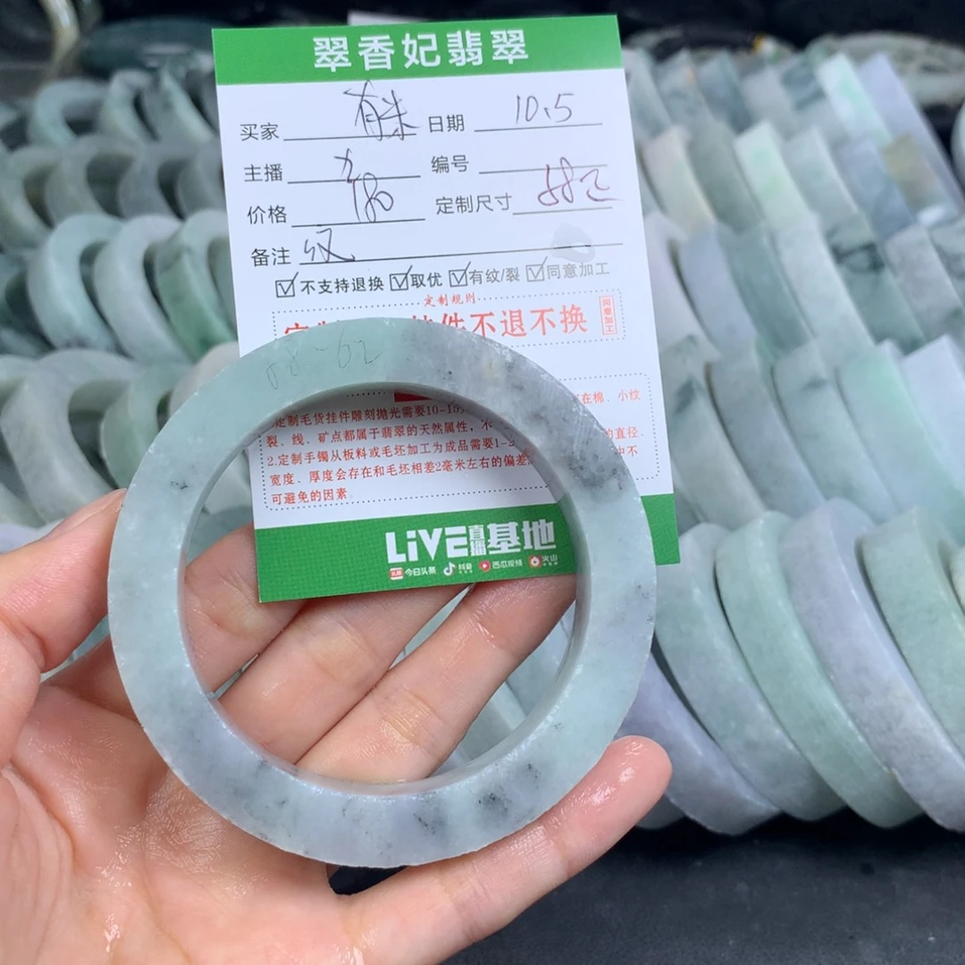 u***睫定制翡翠未镶嵌翡翠手镯定制