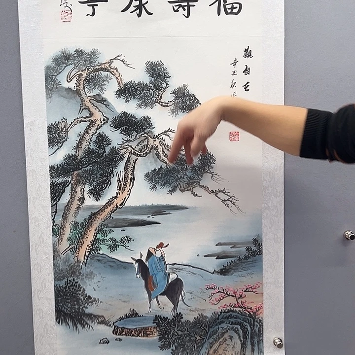国画宛若仙境般美丽动人啊打一