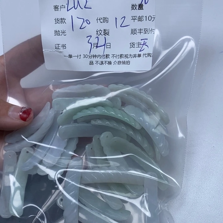 翡翠散珠L****l翡翠手牌
