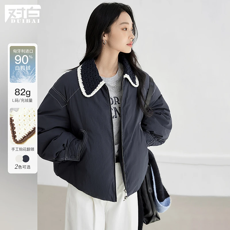 【粉丝专属】D01对白撞色钩花翻领羽绒服女90白鸭绒外套FDY039
