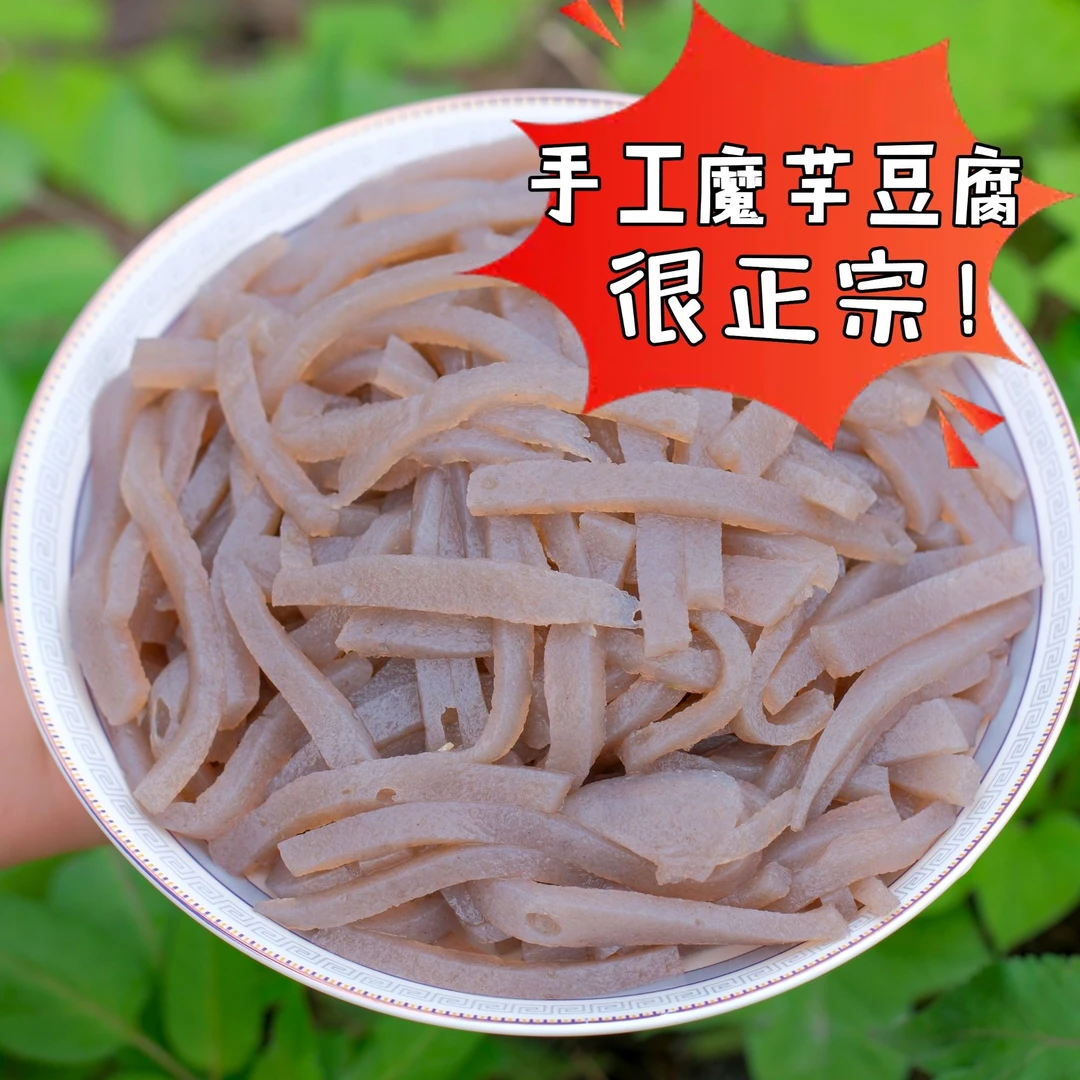 【张周清推荐】带碱水手工魔芋豆腐500g袋【固形物60≥%】