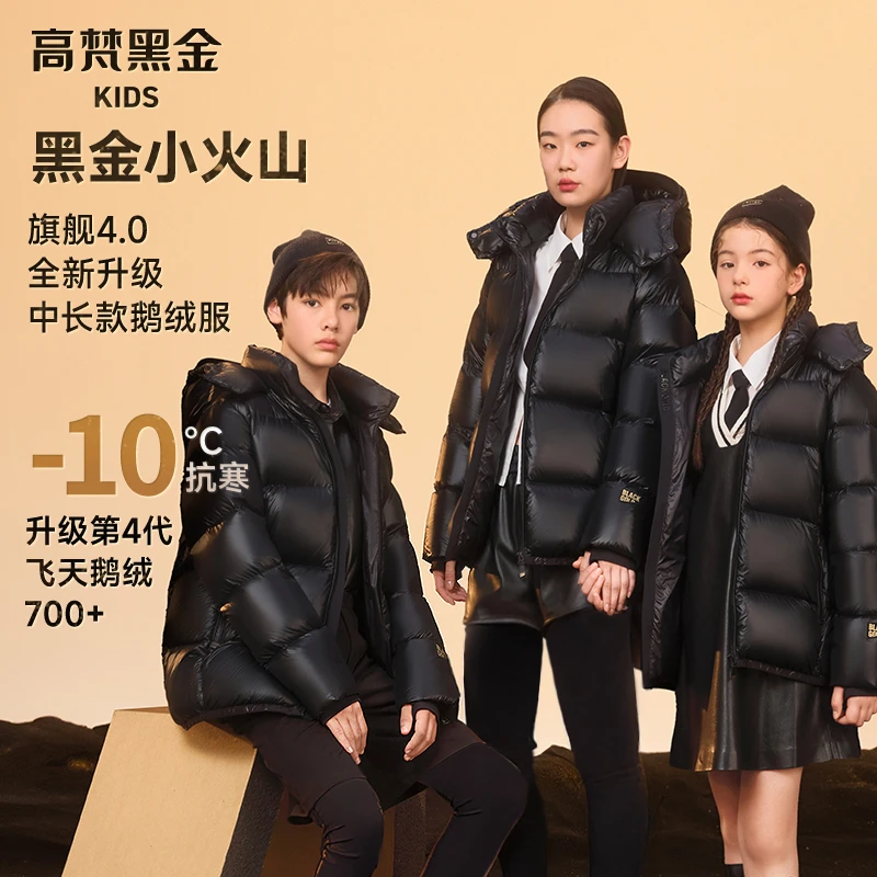 高梵黑金儿童鹅绒服旗舰亲子中长款男女冬季儿童羽绒服欧若风-Y