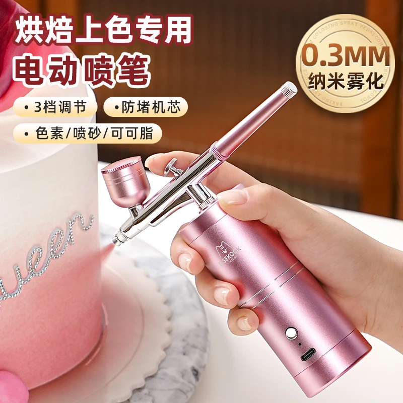 无线电动喷砂枪慕斯寿桃上色神器食品色素笔粉颜料喷花家商用烘焙