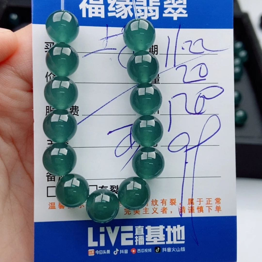 翡翠未镶嵌手链多样性20