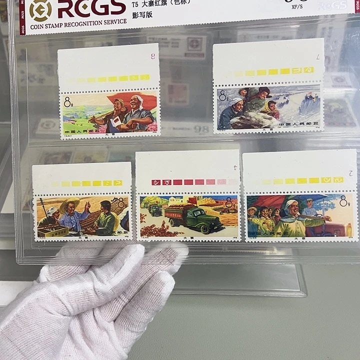 T5色标评级98邮票