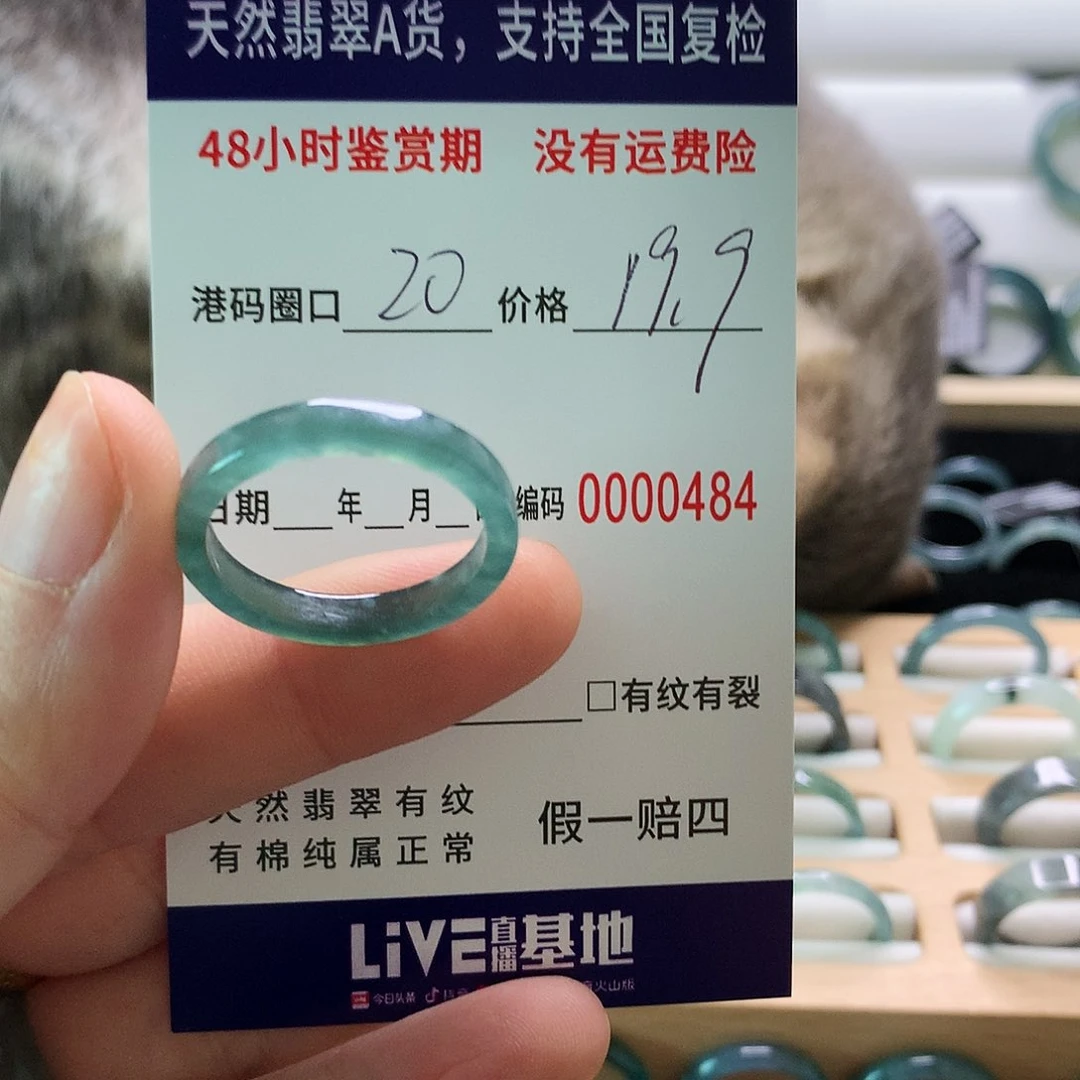 翡翠戒指未镶嵌天然翡翠戒指