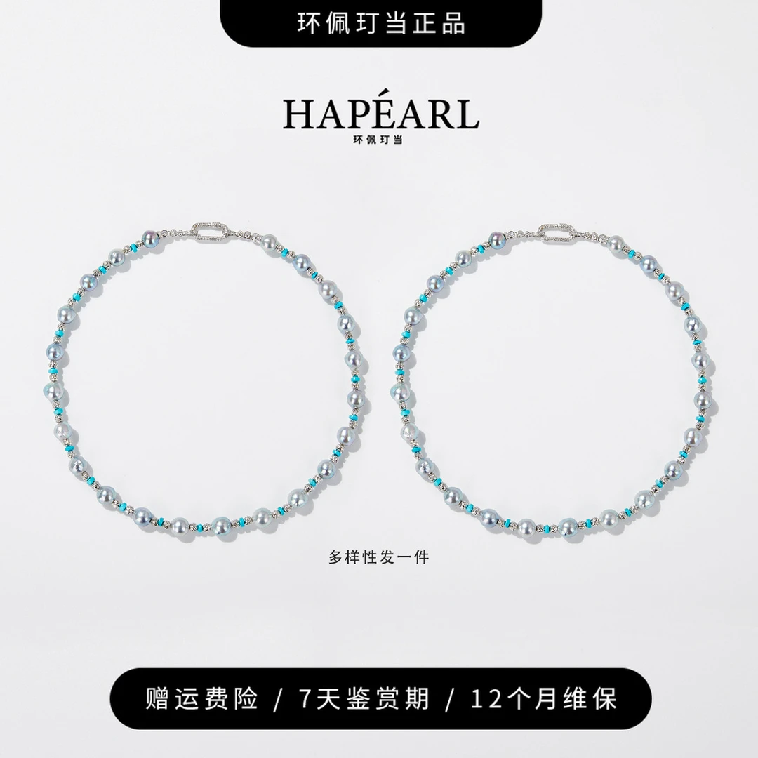 环佩玎当马尔代夫s925银天然海水真多麻项链（多样性发1