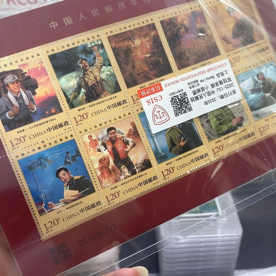 2025-13小版信泰贴签一版