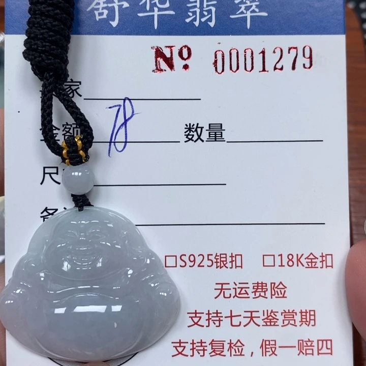颈饰未镶嵌翡翠天然Ａ货翡翠吊坠