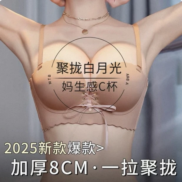 然夕【原创】绑带拉绳聚拢内衣女小胸显大无肩带抹胸前扣加厚文胸罩