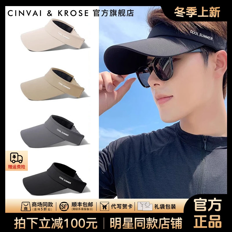 【CinvaiKrose官方正品】帽子2025新款春夏季男女同款防紫外线遮阳