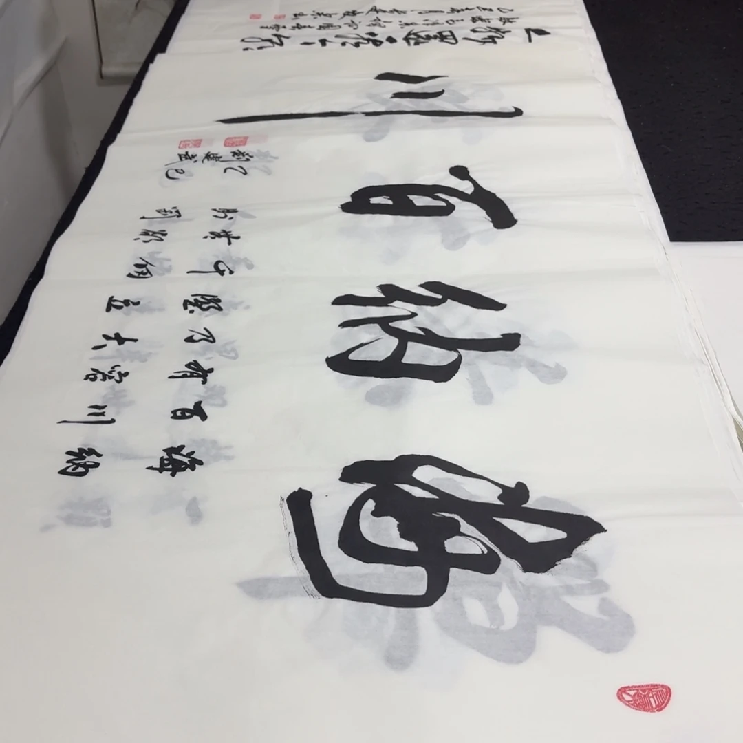 书法老师精品行书