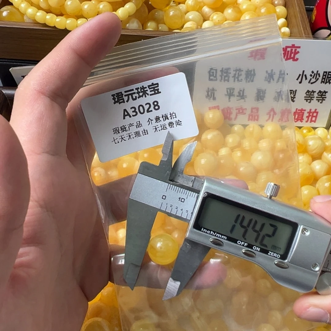 蜜蜡未镶嵌裸石3028