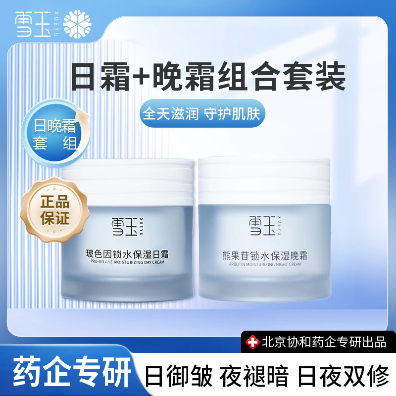 原日晚霜链接 【保留数据使用链接】