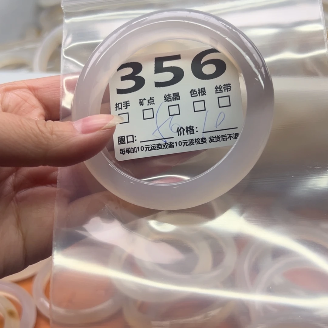 玛瑙/玉髓未镶嵌手镯356