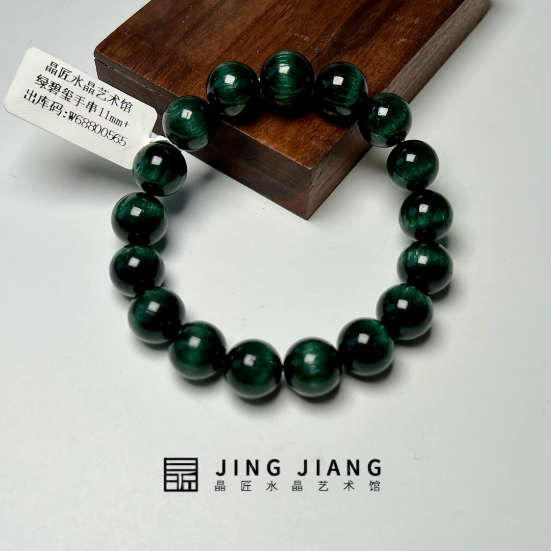 晶匠绿碧玺手串11mm+ 编号-JP52901