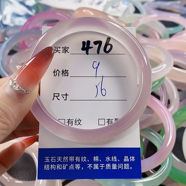 手镯玛瑙/玉髓未镶嵌476