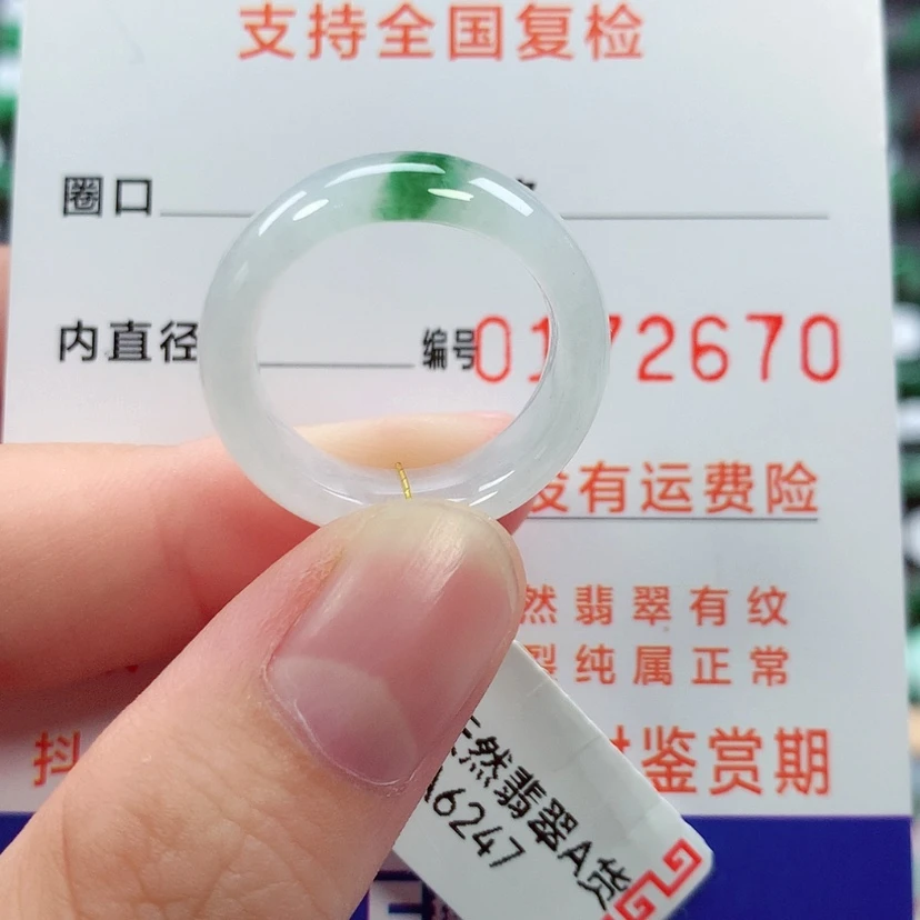 【闪购商品】未镶嵌戒指翡翠15号