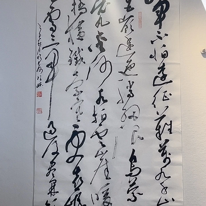 书法长征草书四尺整