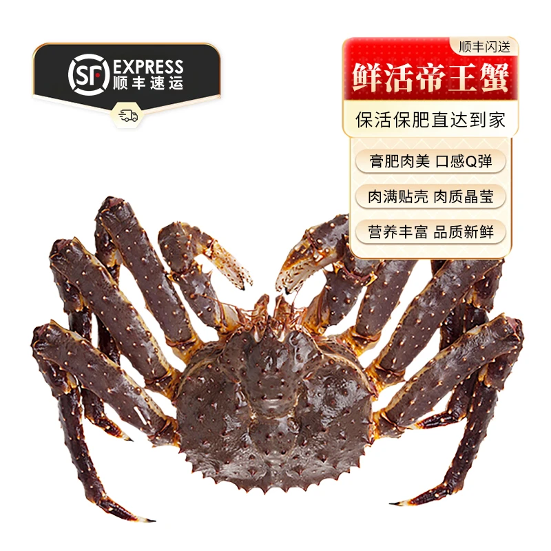 帝王蟹4-7斤鲜活帝王蟹超大活冻帝王蟹长脚蟹大螃蟹