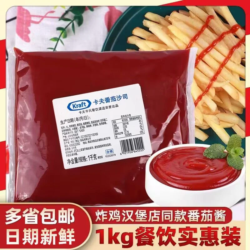 亨氏番茄酱番茄沙司1kg大袋装薯条披萨手抓饼配酱意面酱番茄沙司
