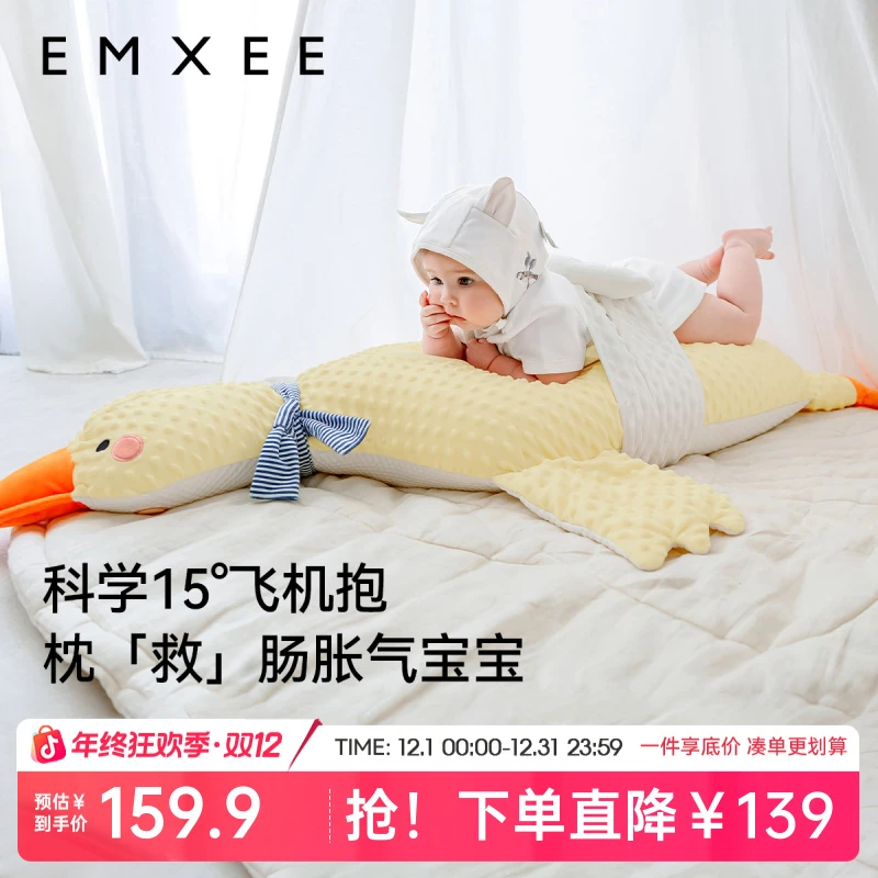 嫚熙大白鹅排气枕婴儿新生儿安抚枕宝宝抱搂趴睡觉神器防胀气抱枕