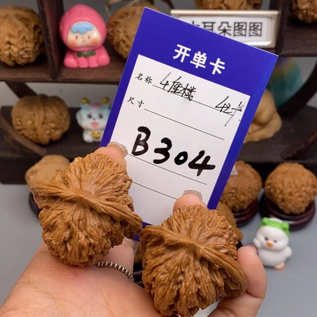 文玩核桃吊坠四座楼