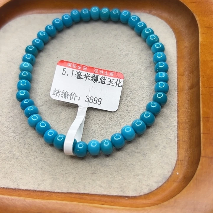 未镶嵌绿松石手链