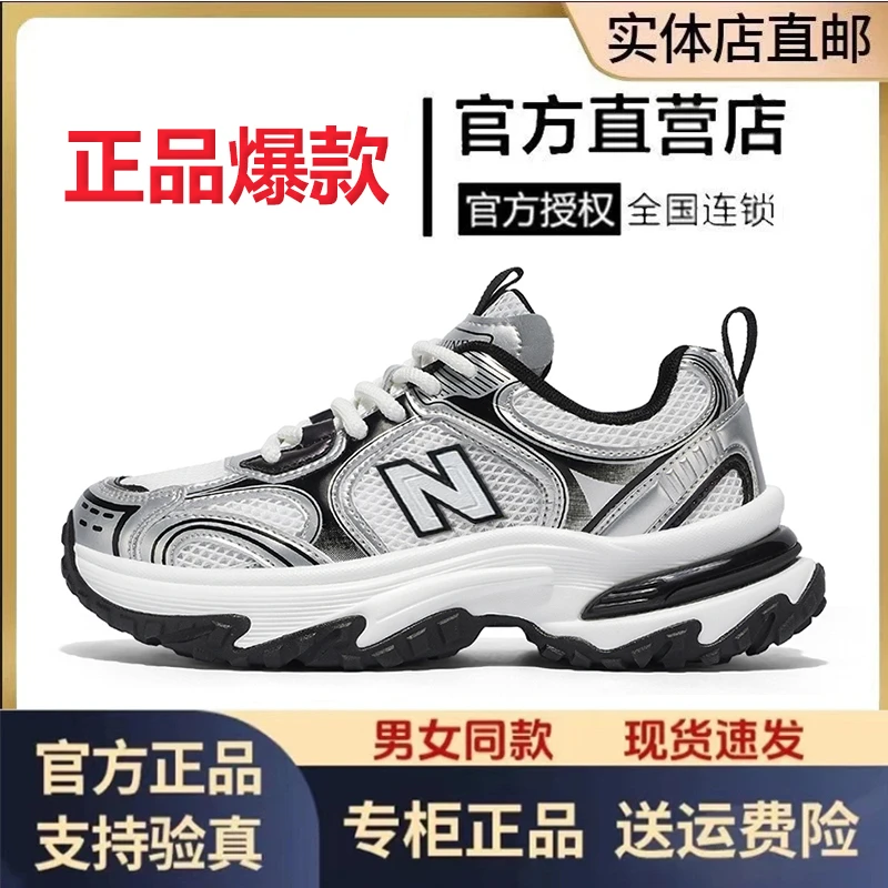 NEW官方正品冬季爆款百搭情侣款透气老爹鞋户外时尚休闲运动鞋