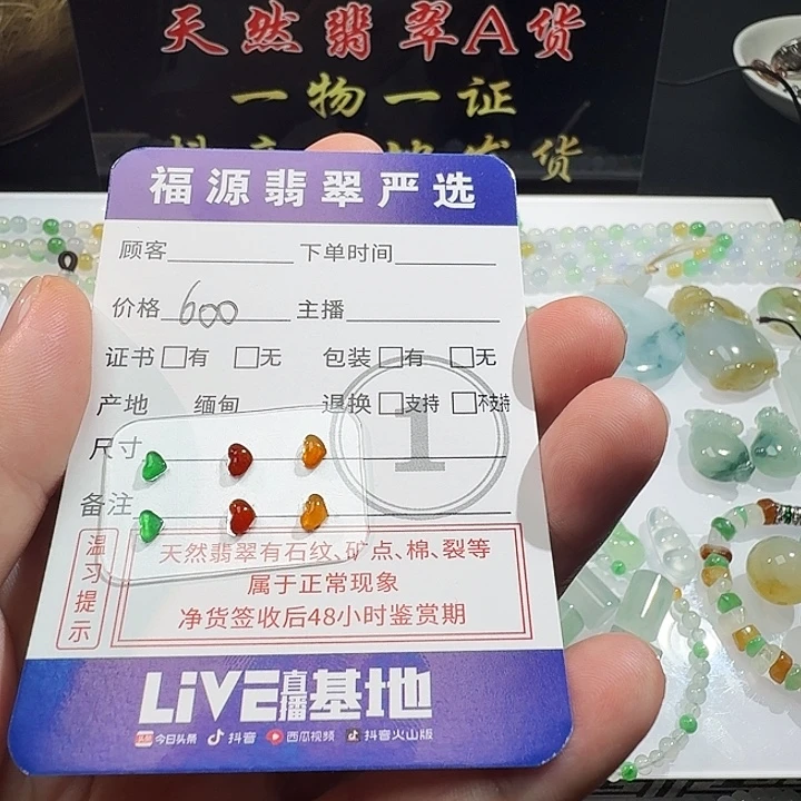 *****未镶嵌定制翡翠裸石