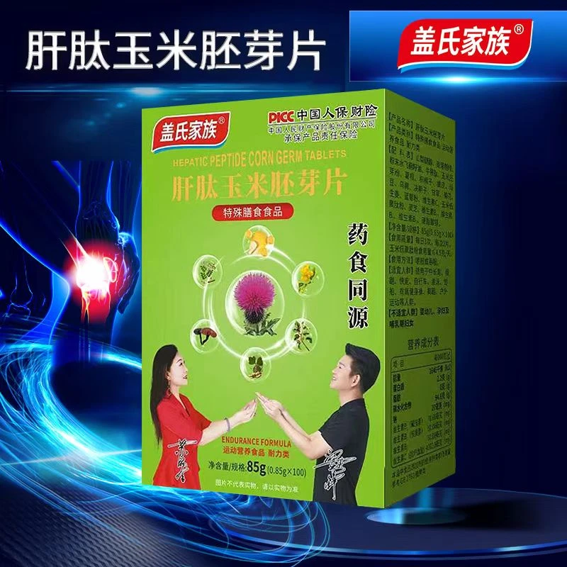 玉兰专属盖氏家族--肝肽玉米胚芽片