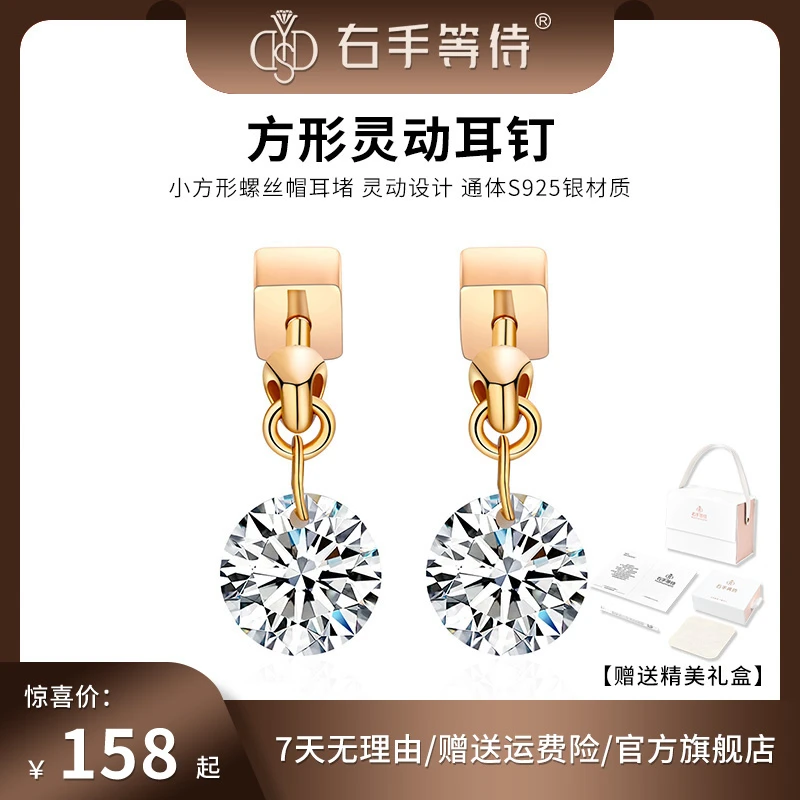 右手等待 吊坠925银莫桑石 灵动裸石单钻创意耳钉女