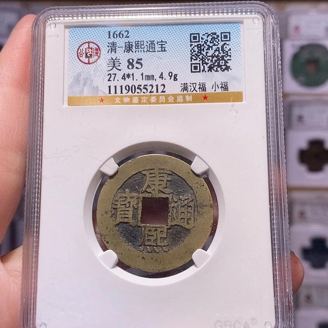 铜春*康熙小福，公博85分，5212