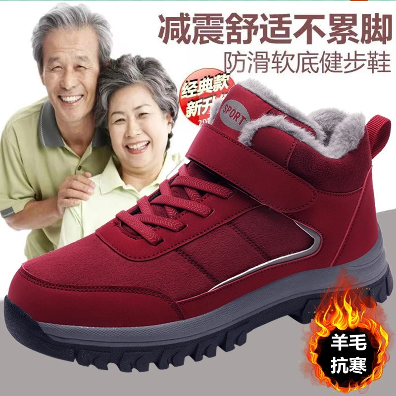 足力健安全老人鞋官方旗舰官网正品女冬季加绒保暖妈妈棉鞋健步鞋