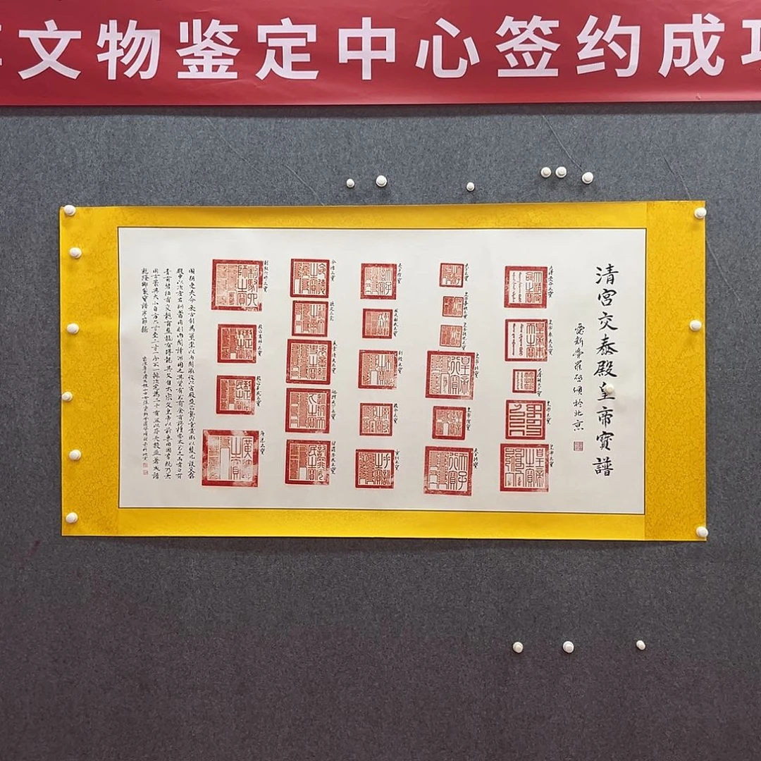 国画北京国博文物鉴定中心