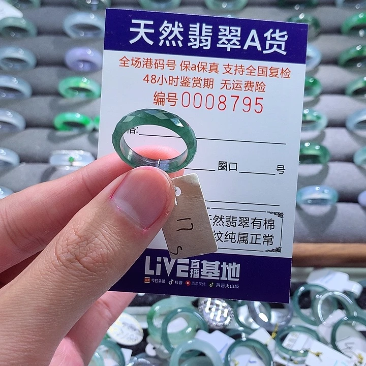 翡翠戒指未镶嵌翡翠