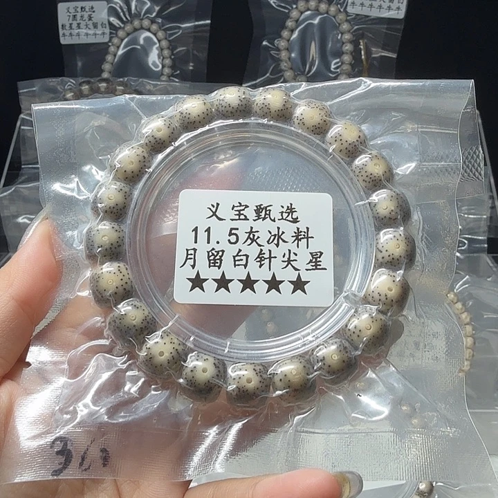 手串星月菩提8888888