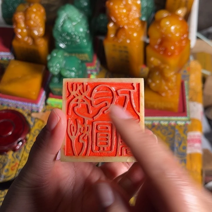 寿山石印石寿山石