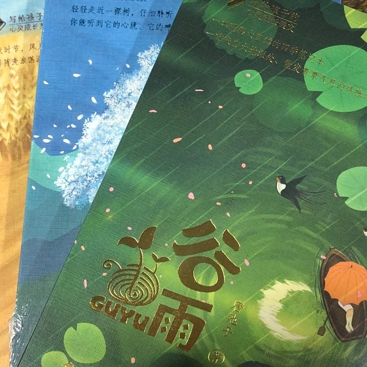 写给孩子的心灵成长美文3本