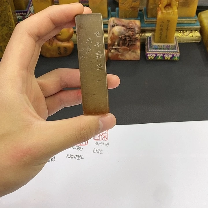 寿山石印石寿山石