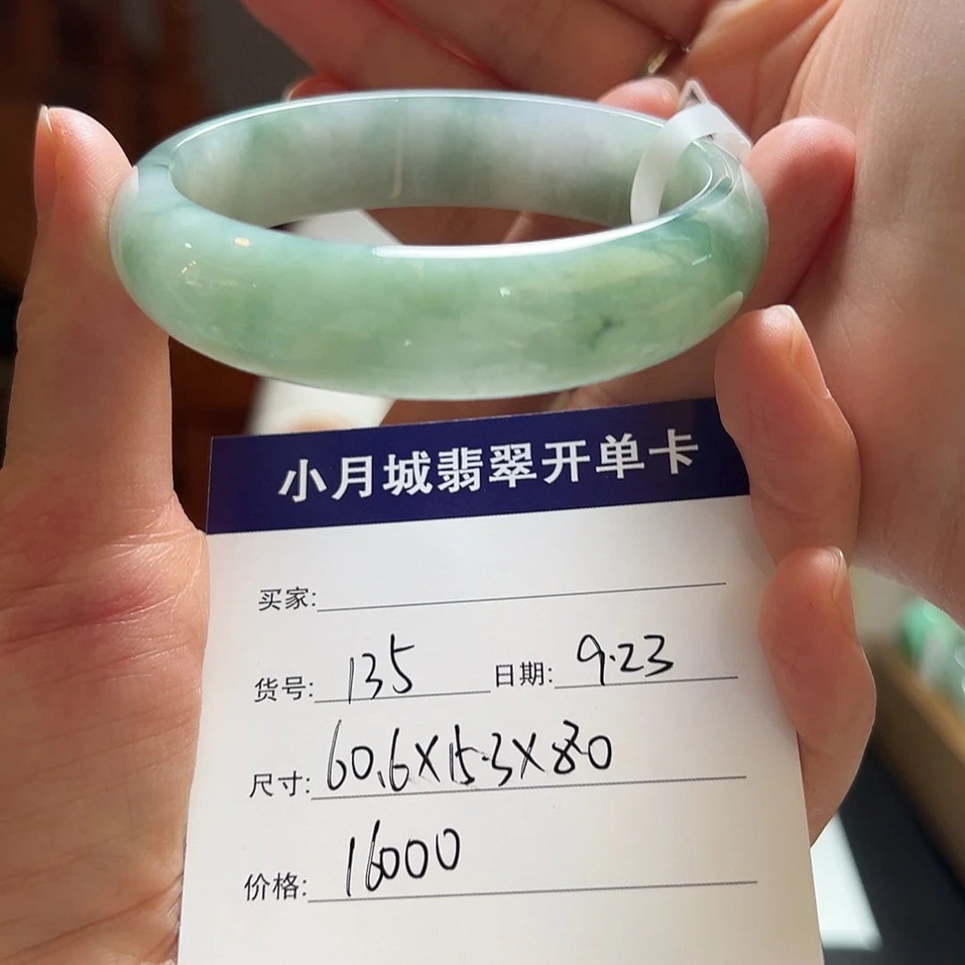 未镶嵌手镯翡翠天然翡翠手镯