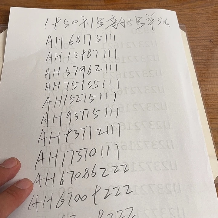 1950补号豹子号出货了呢