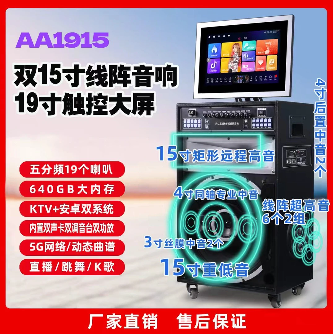 户外广场舞音响带显示屏家用客厅直播K歌卡拉OK点歌机KTV音响套装