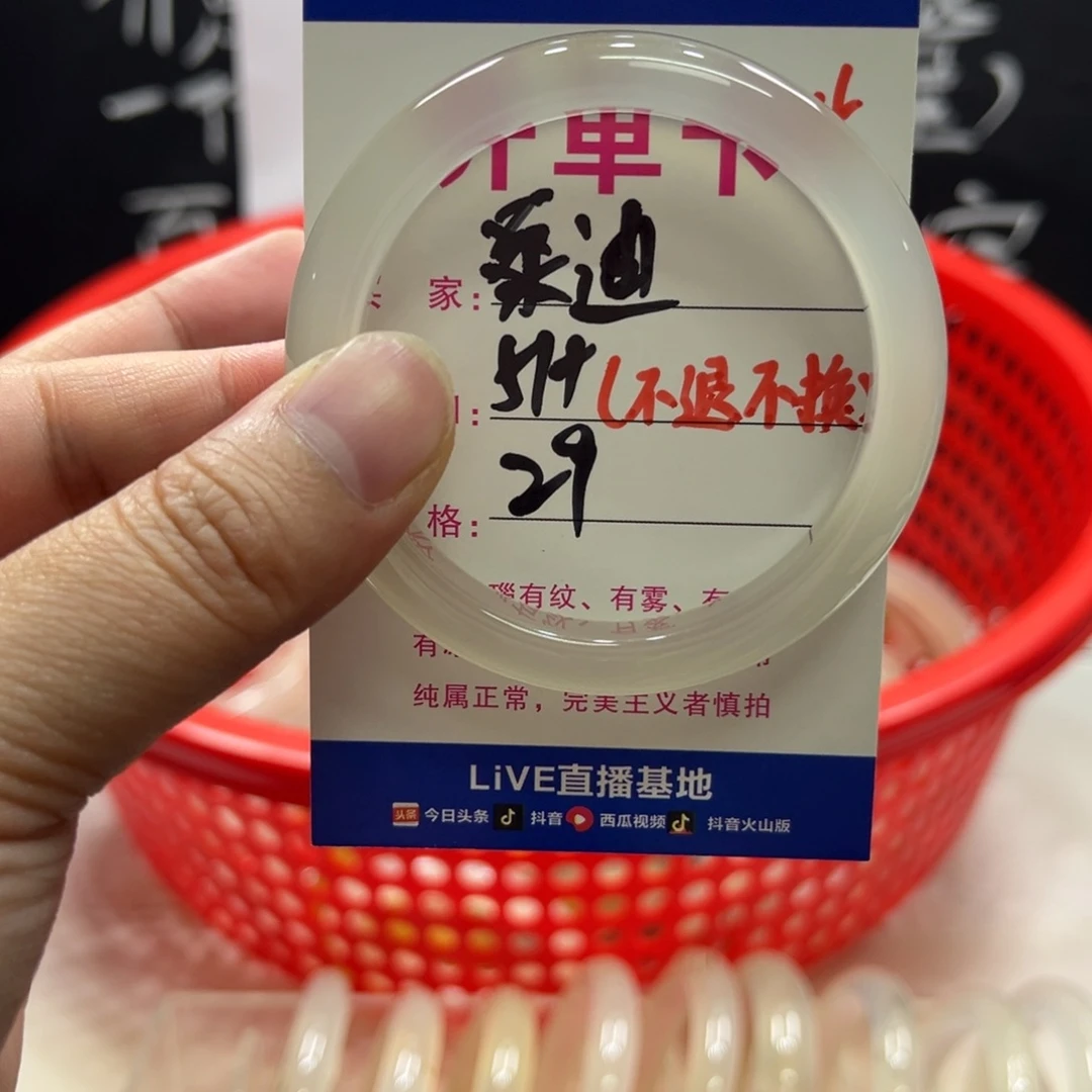 桑***迪玛瑙/玉髓未镶嵌手镯015