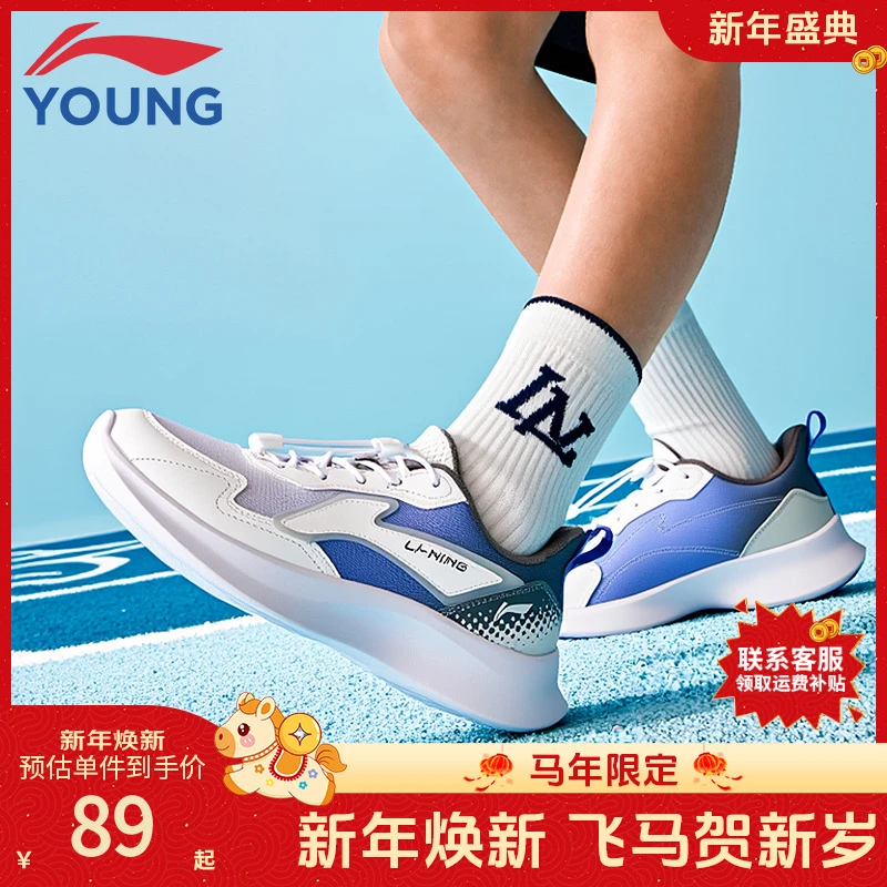 李宁童鞋儿童跑步鞋男女大童2025新款学生轻便减震透气网面运动鞋