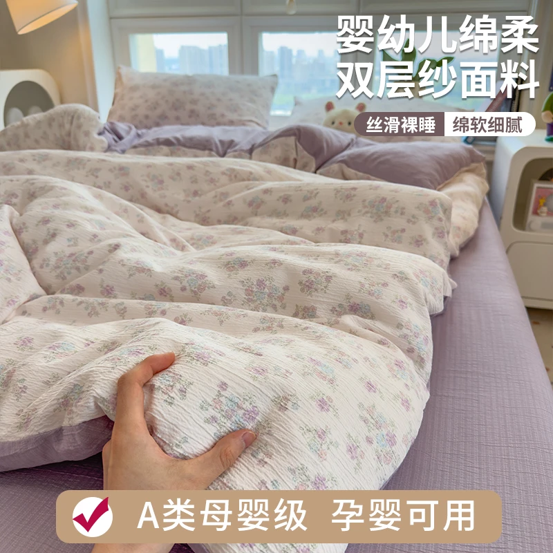 新款A类母婴级碎花小清新风针织亲肤有氧纱宿舍卧室被罩单被套