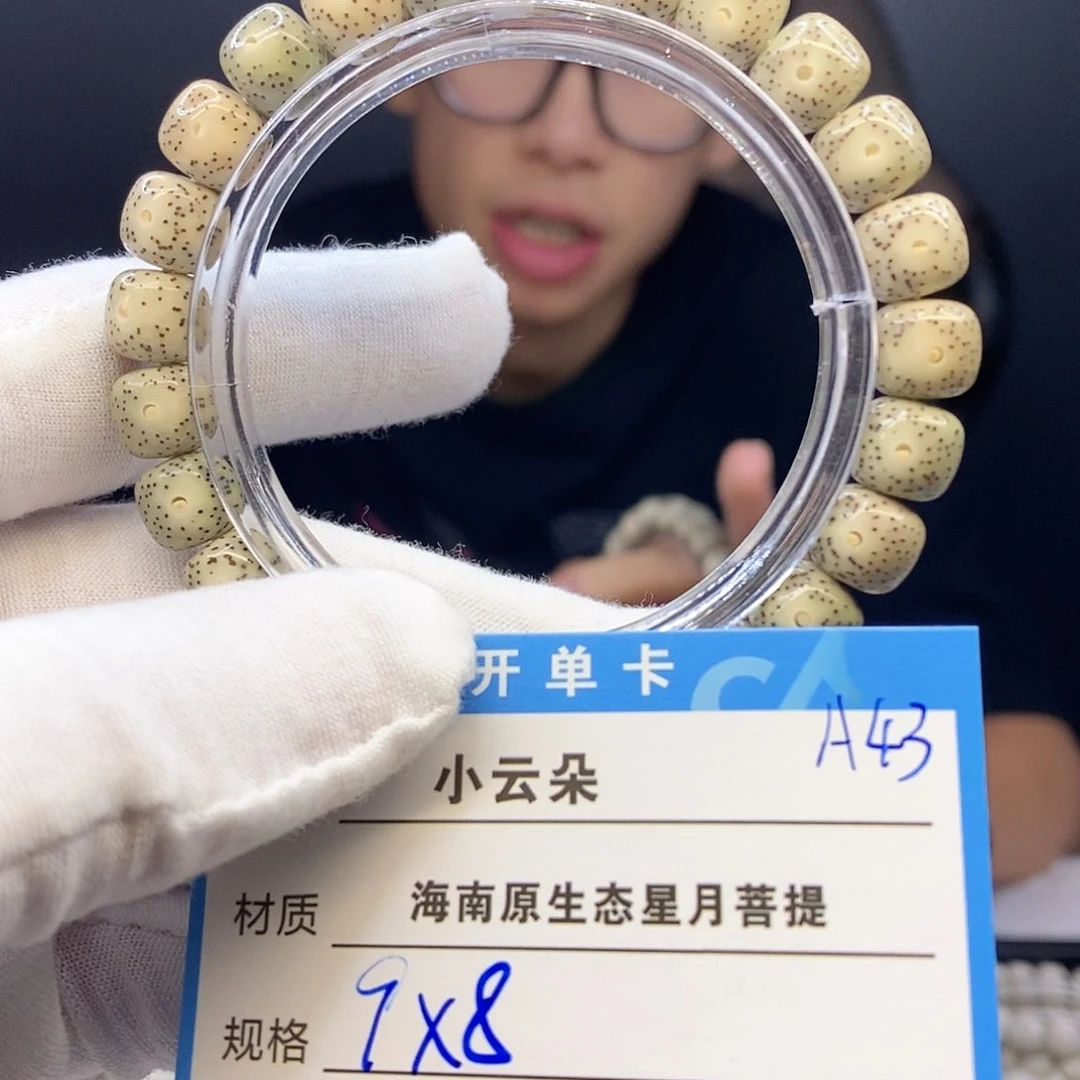 菩提根/象牙果吊坠A43.............