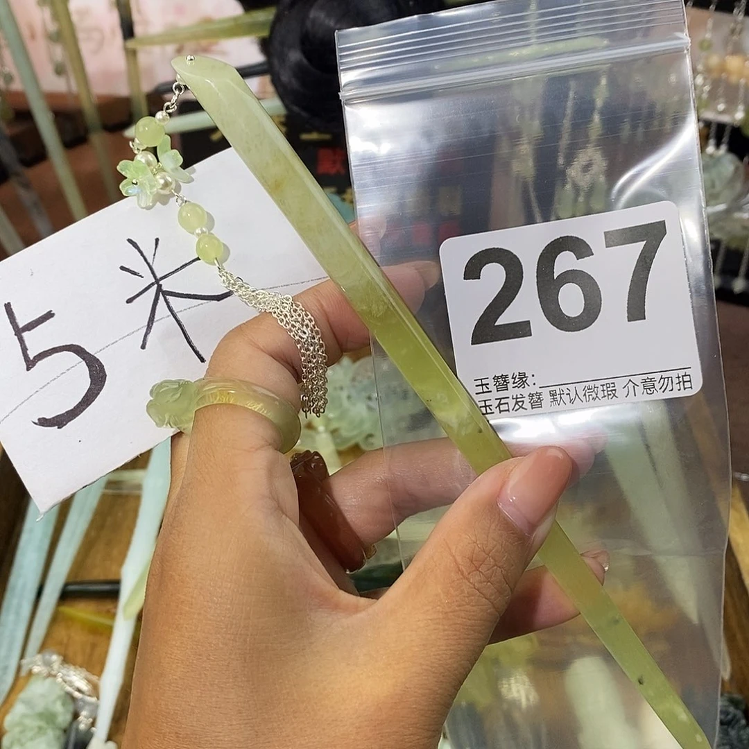 小***笺未镶嵌蛇纹石玉发饰